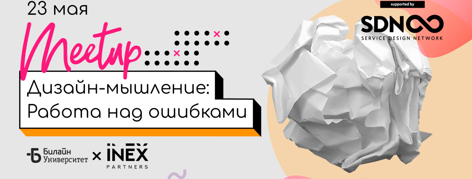 Design Thinking: experience and overcoming obstacles