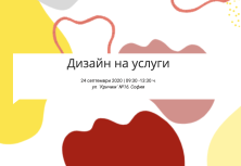 Service Design Workshop