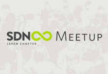 SDN Japan Chapter Meetup vol.1