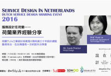 Service Design In Netherlands - Dutch Service Design Sharing Event