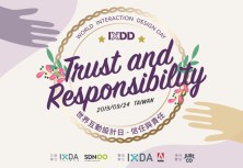 2019 世界互動設計日 - IXDA 與 SDN Taiwan 跨界小聚