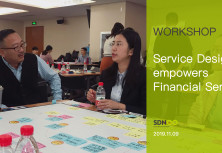 Service Design Empowers Financial Service