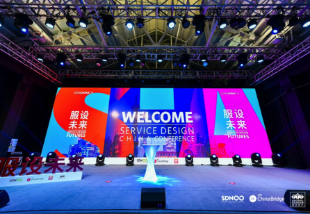 The first SDN China National Conference & Successful Design Awards Ceremony were held in Shanghai