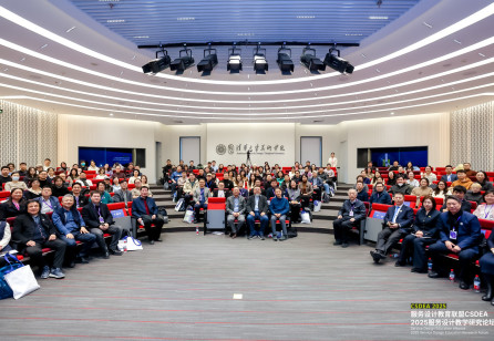China Service Design Education Alliance (CSDEA) 2025 successfully commenced and concluded!