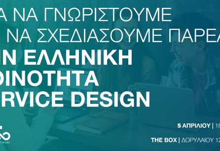 Co-designing the Service Design Network community in Greece