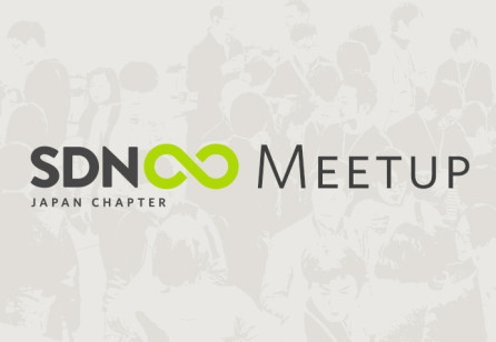SDN Japan Chapter Meetup vol.3