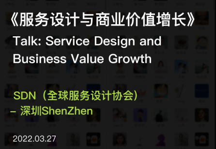 Service Design and Business Value Growth